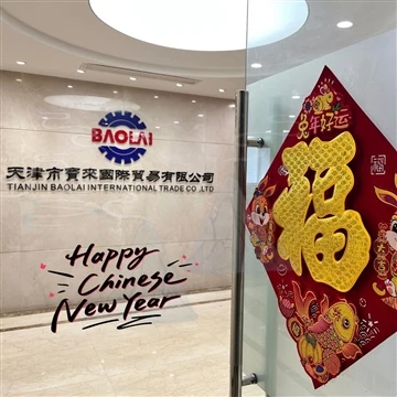 Baolai Steel Pipes vă doresc un An Nou Chinezesc fericit