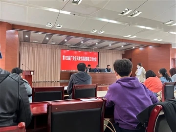 La 30 martie, Tianjin Baolai International Trade Co.,ltd s-a alăturat reuniun...
